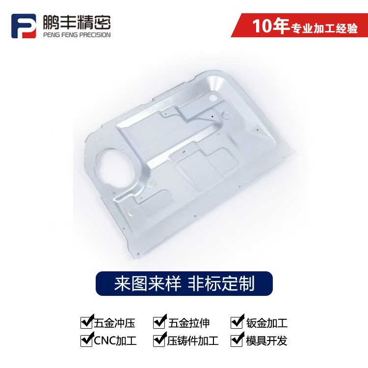 ​鹏丰精密-方形空气炸锅拉伸模具