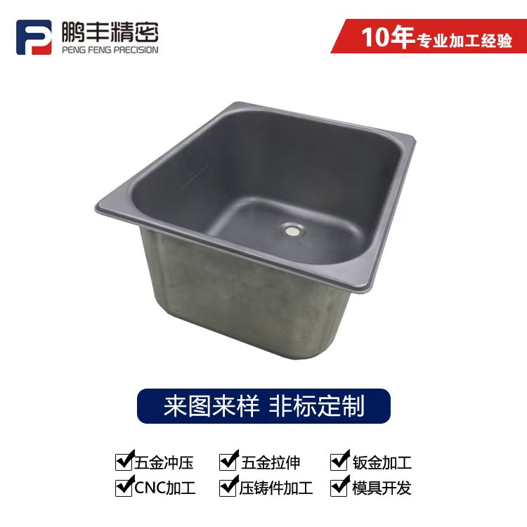 鹏丰精密-简单的拉伸模具