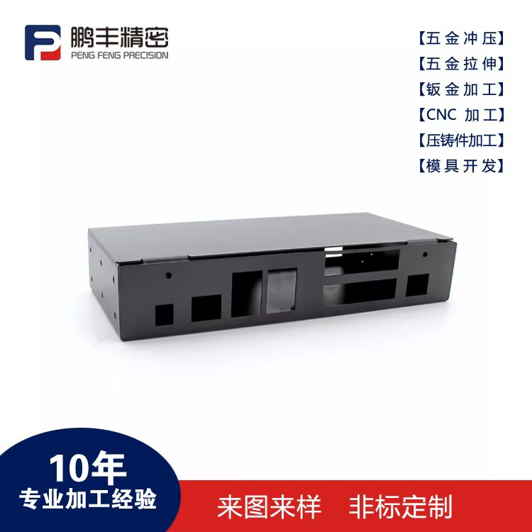 鹏丰精密-拉伸模具打料用什么材料