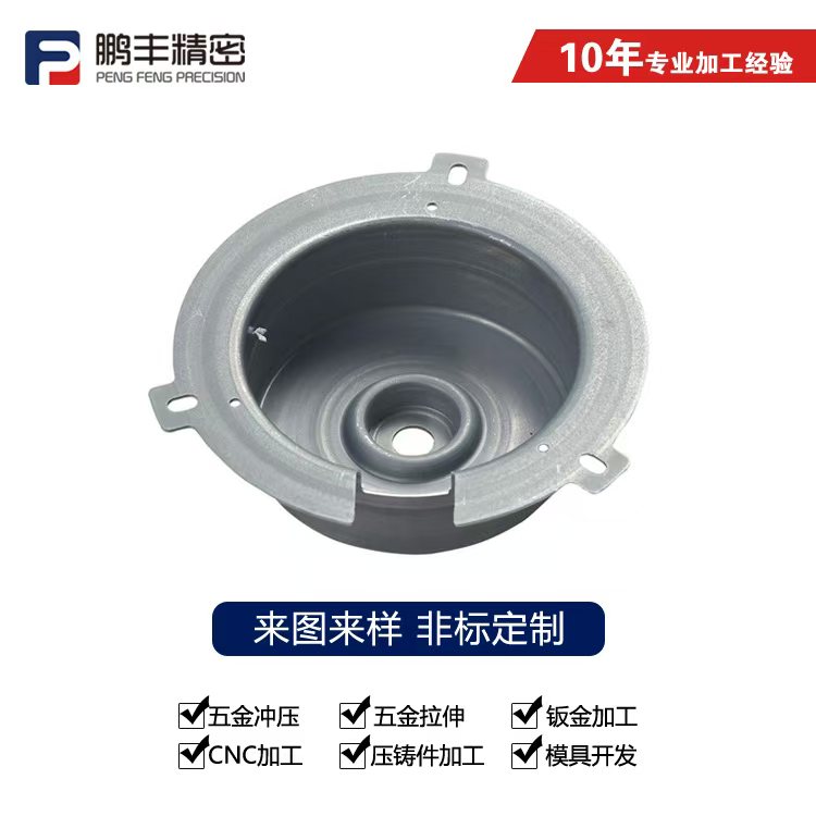 鹏丰精密-拉伸模具如何让材料加厚