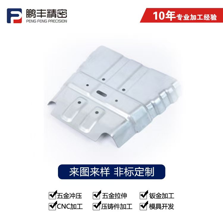 鹏丰精密-拉伸模具细节与零件精度